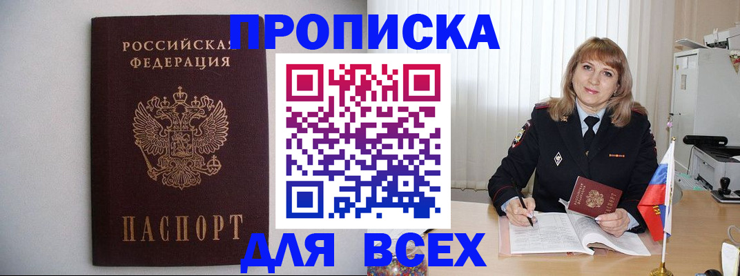 прописка паспорт в Вихоревке