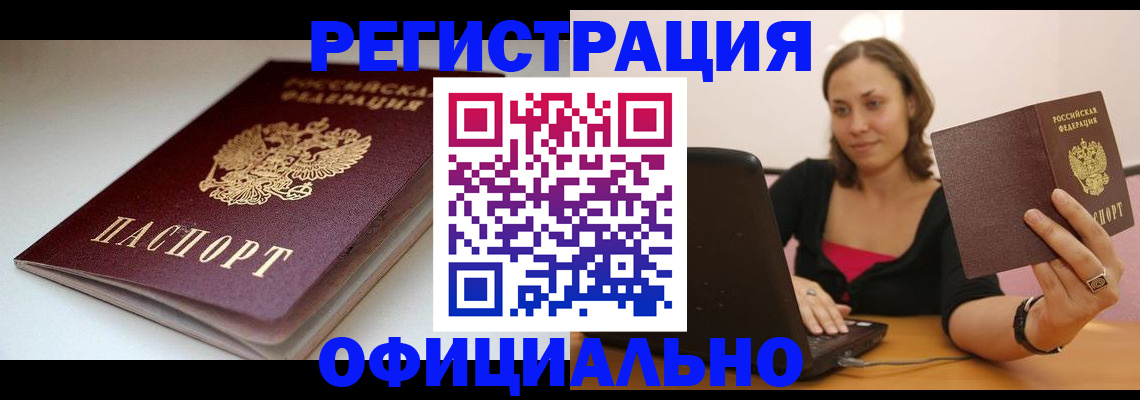 временная регистрация адрес в Вихоревке