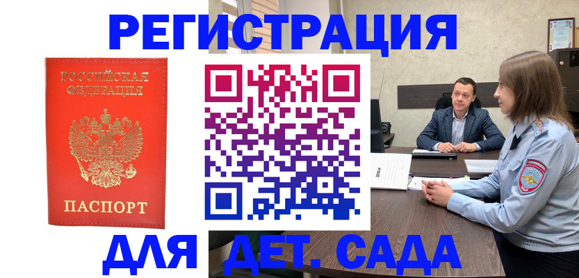 временная регистрация законно в Вихоревке