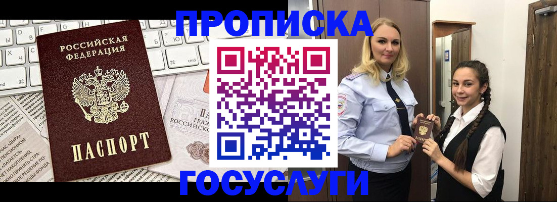 временная регистрация для школы в Вихоревке
