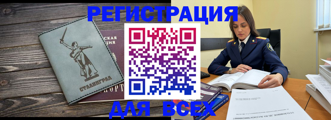 прописка иностранных граждан в Вихоревке