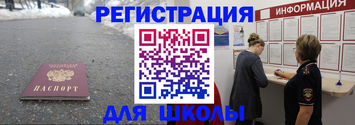 прописка паспорт в Вихоревке